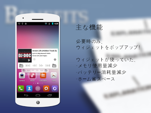 ポップアップウィジェット2 Popup Widget