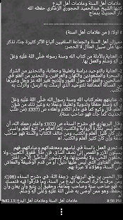 مكتبة الشيخ عبدالحميد الحجوري ‎(圖4)-速報App