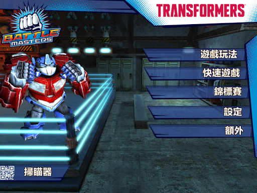 Transformers: Battle Masters