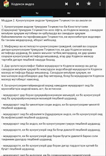 How to mod Налоговый Кодекс РТ lastet apk for android