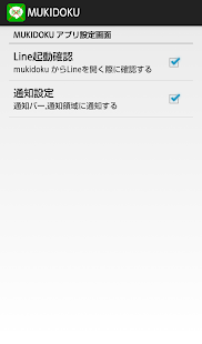 無既読 - 既読をつけずに読める既読回避アプリ - 画像・スタンプ対応(圖3)-速報App