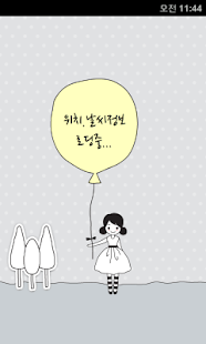 Download [Shake] 소녀와 날씨배경 APK