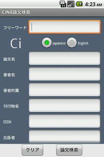 How to mod CiNii Treatise Search 1.0 unlimited apk for laptop
