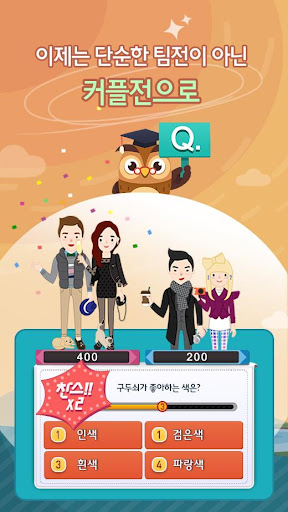 【免費益智App】퀴즈피플 for Kakao-APP點子