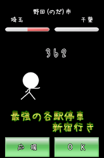 関東第３位 埼玉県  ～千葉にだけは絶対に負けねぇ～(圖8)-速報App