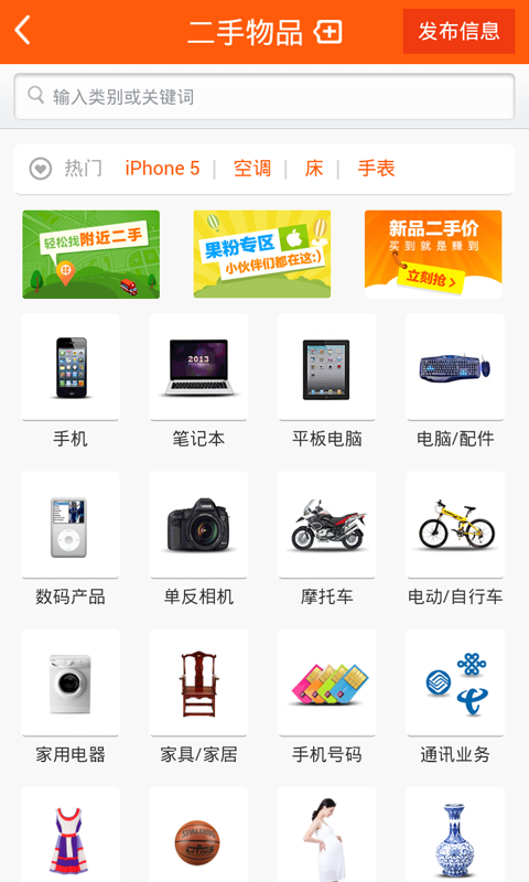同城-招聘,兼職,租房,二手房,團購,拼車,二手車 Screen 2