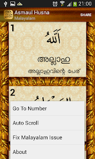 Asmaul Husna Malayalam(圖2)-速報App