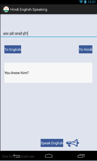 免費下載通訊APP|Hindi English (Audio) app開箱文|APP開箱王