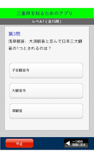 三重県を知るためのアプリ(圖2)-速報App