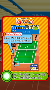 Smash Tennis(圖4)-速報App