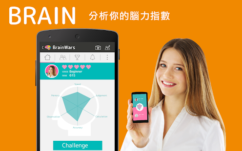 Brain Wars(圖5)-速報App