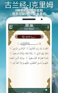宣礼时间软件 : 祈祷时间，古兰经，朝拜(圖2)-速報App