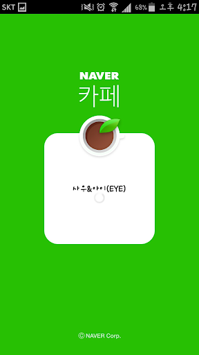 【免費通訊App】사우앤아이-시각장애인,사우,시각장애,카페,안마,안마사-APP點子