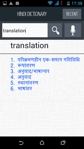 【免費書籍App】Hindi Dictionary Offline-APP點子