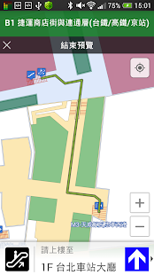 iMap 北車室内導航 Screenshots 16