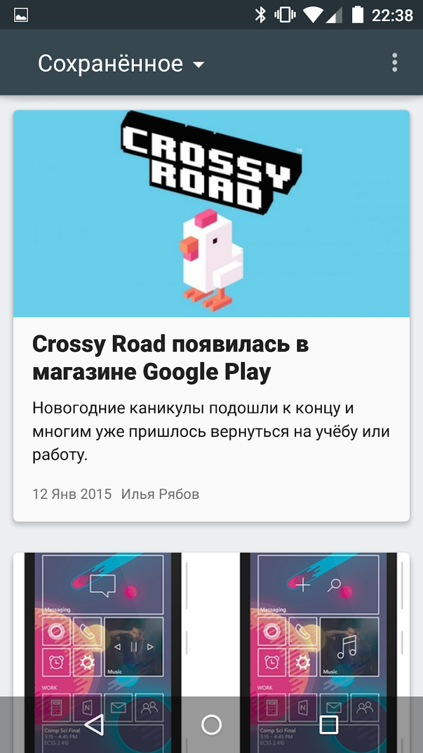 Droider.ru Screen 3