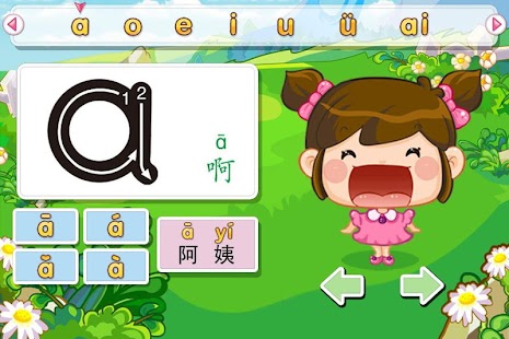 How to get easy learn chinese pinyin HD 4.0.0 mod apk for pc