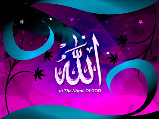 ALLAH WALLPAPERS