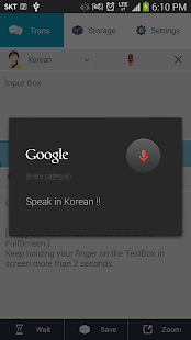 語音翻譯(圖1)-速報App