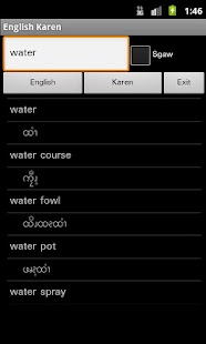 English Karen Dictionary Screenshots 7