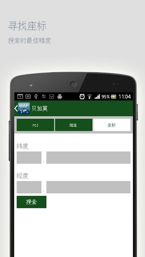 【免費旅遊App】贝加莫离线地图-APP點子