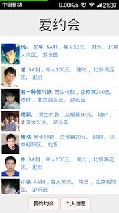 How to install 爱约会 lastet apk for pc