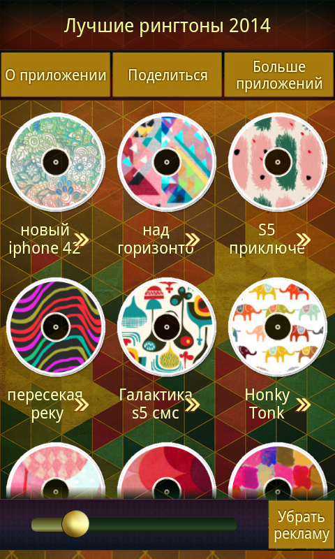 Инфинити кайф рингтон