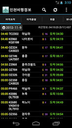 Seoul Incheon Flight Info poster 1