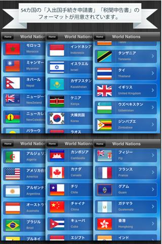 簡単出入国 - Global Immigration Screen 2