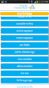 BANGLA CANARA E-INFOBOOK Screenshots 4