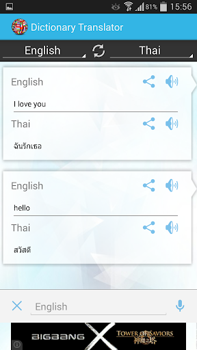 免費下載書籍APP|English Thai Dictionary app開箱文|APP開箱王