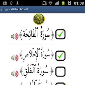 Quran for Kids.apk Varies with device