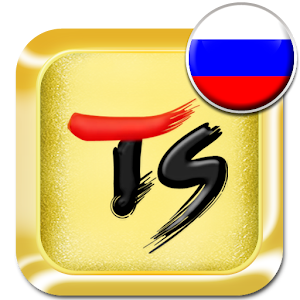 Russian for TS Keyboard.apk 1.1.1