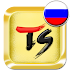 Russian for TS Keyboard1.1.1