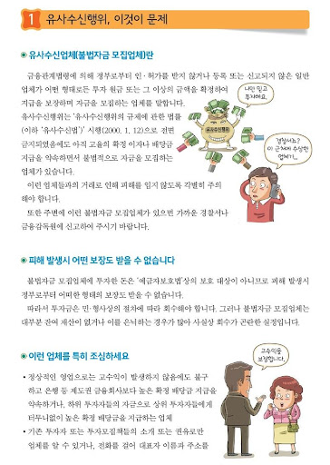 【免費書籍App】금융닥터 1332-APP點子