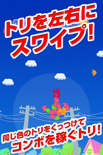 Free Download どうぶつランド「トリマクリ」 APK for Android