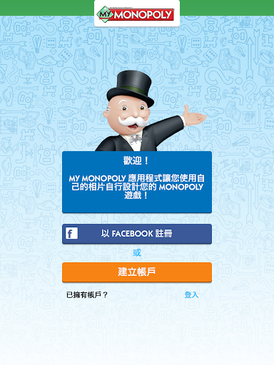 【免費家庭片App】My Monopoly-APP點子