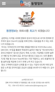 Free Download 동영정보 APK for PC