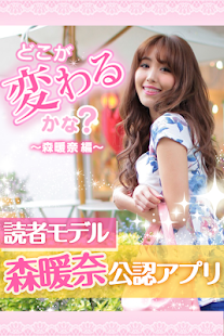 How to install Where changes? -Haruna Mori 1.1 mod apk for laptop