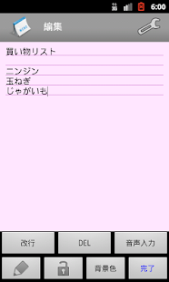メモ帳(圖2)-速報App