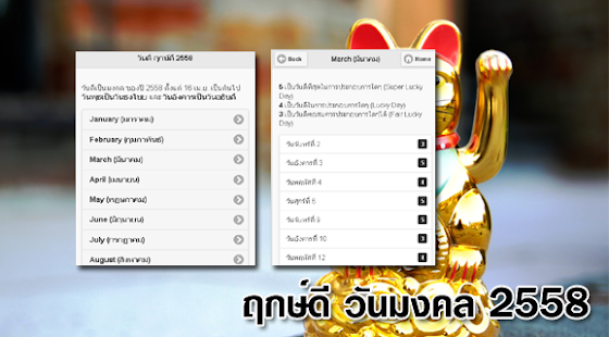 How to get Lucky day in 2558 patch 1.0 apk for bluestacks