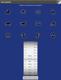 Глобальный гороскоп(圖5)-速報App
