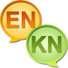 English Kannada dictionary