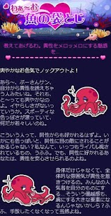 Lastest 愉快痛快！魚ちゃん APK for Android