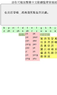 Free Download Mini Chinese Keyboard & Pad APK