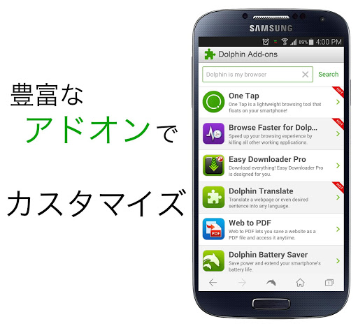 【免費通訊App】ドルフィンブラウザ：最速＆フラッシュ対応の無料スマホブラウザ-APP點子