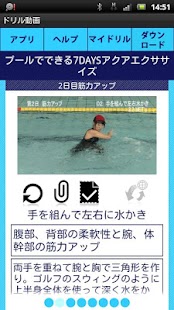 Free Download 7DAYS Aqua Exercise” Day 2 APK for PC