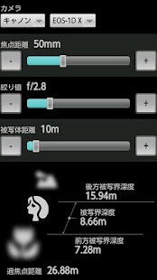Lastest DoF Calculator Free APK for PC