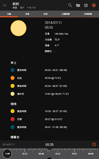 【免費攝影App】太陽測量師 (Sun Surveyor) (太陽和月亮)-APP點子