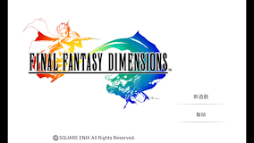 FINAL FANTASY DIMENSIONS